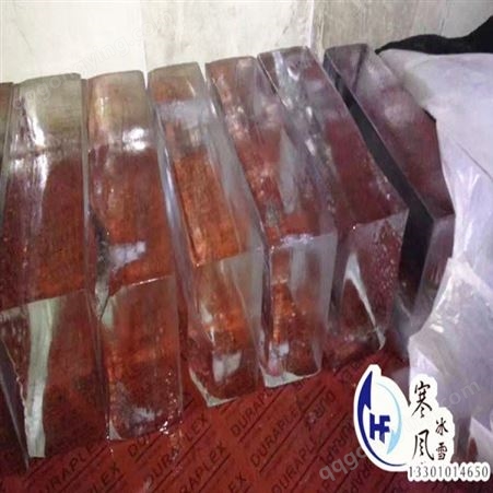 降温大冰块厂家销售冰 销售出售食用冰块电话 质量保证降温冰块北京寒风冰雪文化