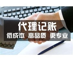 上海代理记账公司，上海公司代理会计，会计记账