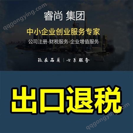 天津红桥区一般纳税人注册申请材料内容