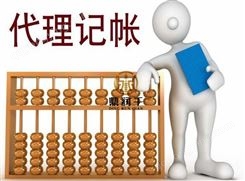 上海松江、泗泾、佘山、车墩公司注册，闵行记账收费价格