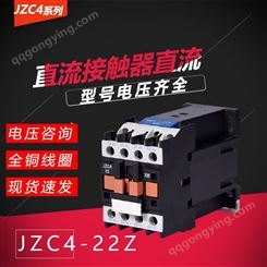 JZC4-31Z 直流操作中间继电器CA3-DN31 04 40 22