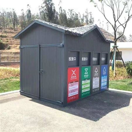 云南垃圾房 户外 小区分类垃圾回收站 移动成品回收房 环卫投放收集亭