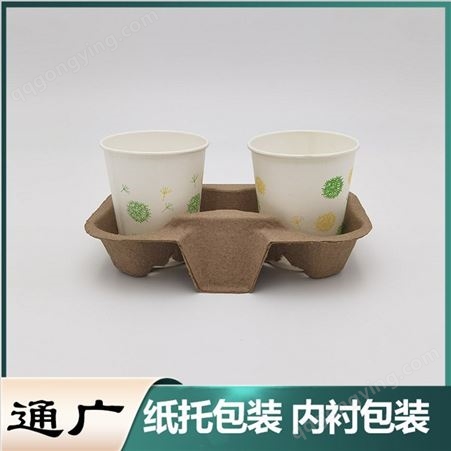 两杯咖啡托架 咖啡包装纸托 食品纸托 零售批发
