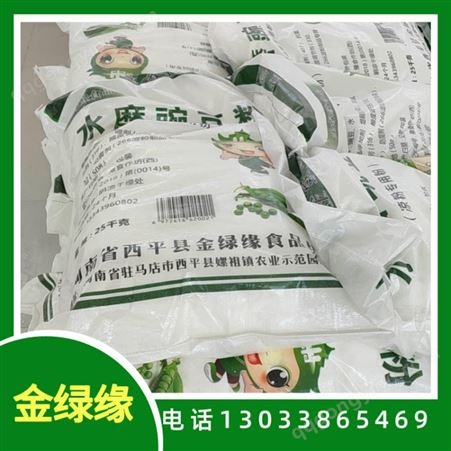 豌豆粉 豌豆粉批发 JLY/金绿缘厂家 生产各种豌豆粉 豌豆凉粉 