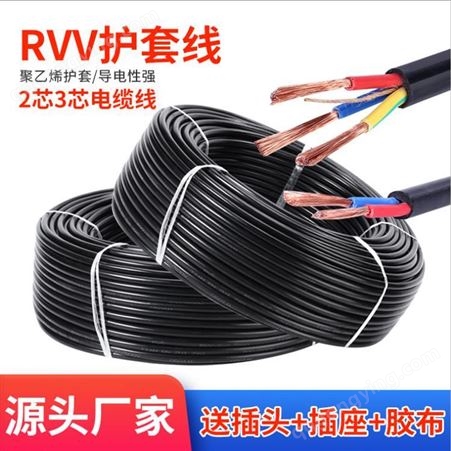 华林-铜芯电缆线4芯5芯1.5 2.5 4 6 10平方护套线国标户外电线