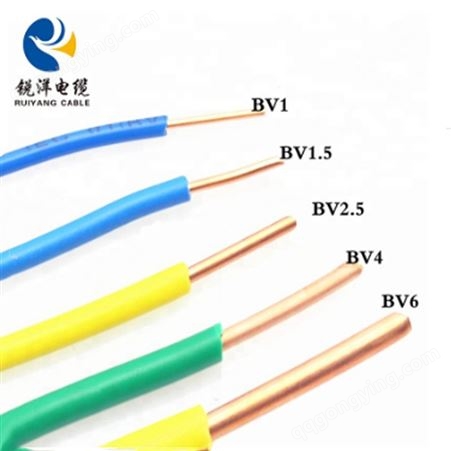 厂家供应BVE BVV BVVB 锐洋集团东北电缆 多种规格 多种颜色