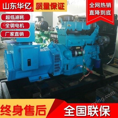 华丰发电机 100kw24小时常用发电机组 配套矿山机械用柴油发电机100千瓦 华亿动力