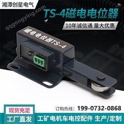 厂家现货直发电机车配件TS-4磁电电位器 光电给定器 速度给定器