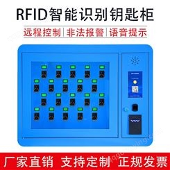 凯安捷 智能钥匙柜 自助指纹钥匙RFID感应联网寄存柜电网酒店车行钥匙管理
