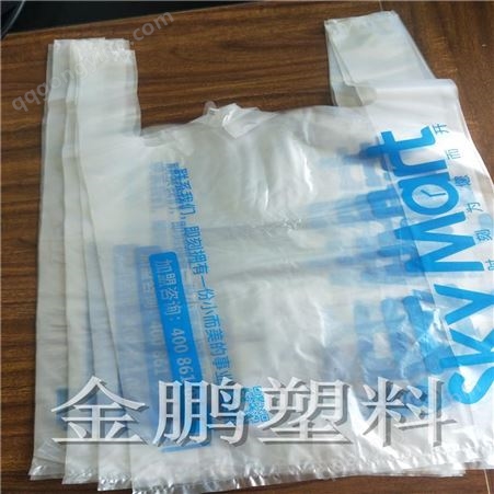 安徽超市购物袋塑料薄膜袋 金鹏包装 来图定制 