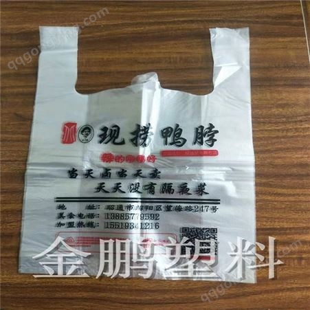 安徽超市购物袋塑料薄膜袋 金鹏包装 来图定制 