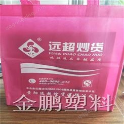 安徽现货布袋定制 广告印刷 企业宣传手提袋 来图定制 金鹏塑料包装