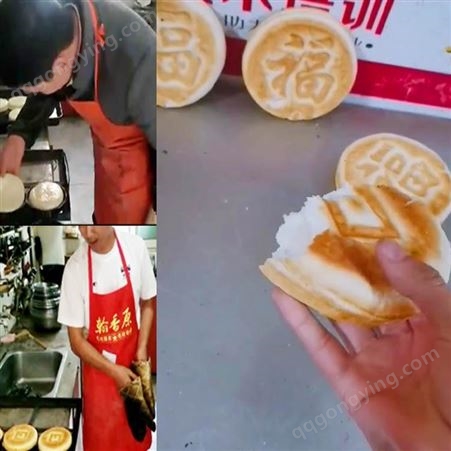 口福饼2万元能开店培训后轻松创业