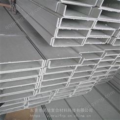 防腐型材槽钢新锐厂家供应玻璃纤维C型材U形状槽型材 玻纤槽钢