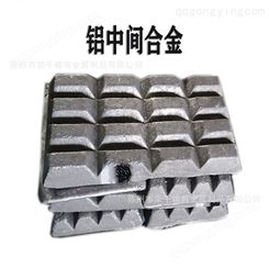 生产出售铝铒中间合金AlEr5 20 30铝铒合金 铝锆 铝钛 铝铜 铝镁