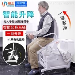 福宏老年人电动升降坐便椅孕妇起身家用智能马桶如厕上厕所