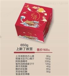 上新了故宫臻味联名款年货礼盒650g168型团购价优厂家直供