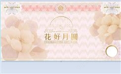 感恩中秋新雅礼品册上海月饼团购批发厂家直供各地通用包邮