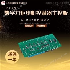 上海虹口三相力矩电机控制仪调速器调压器电压电流电磁调速控制器主控板