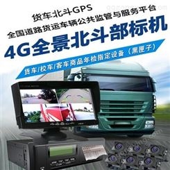 【货车gps定位系统】四路监控 360全景摄像头货车 ADAS DSM