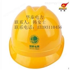 玻璃钢安全帽 ABS安全帽的型号  玻璃钢安全帽直接报价