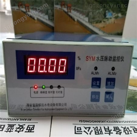 蓝田恒远SYM压力脉动监测仪、SYM-1水压脉动监测装置