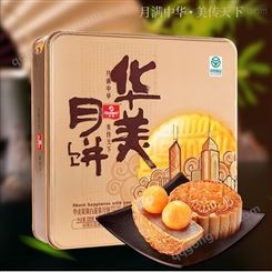 安徽华美月饼厂家供应 蛋黄莲蓉月饼团购价格