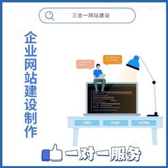 柳州企业网站建设