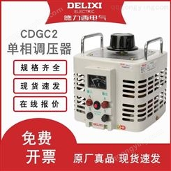 三相交流调压器380V全铜变压器TDGC2-3000W可调压0-430V/500V电源 德力西批发