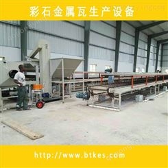 上海供应钢质金属瓦设备  可定制  日产量8000片  高品质
