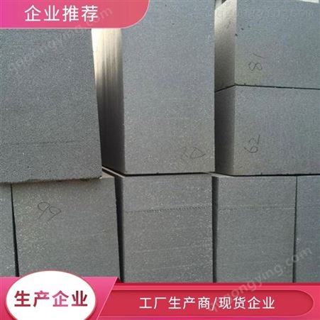 现货石墨聚苯板可定制仓库直发建筑墙壁保温石墨聚苯板