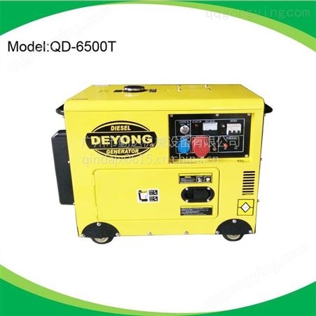 供应勤达QD-6500T柴油发电机 小型柴油*发电机
