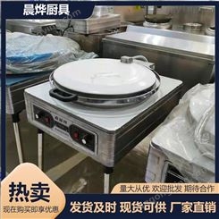 晨烨商用电饼铛 多功能立式120型恒温 台式 燃气型