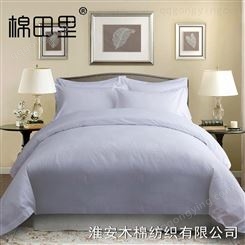 星级酒店白色床单被套全棉床上用品 宾馆纯棉四件套  工厂现货供应