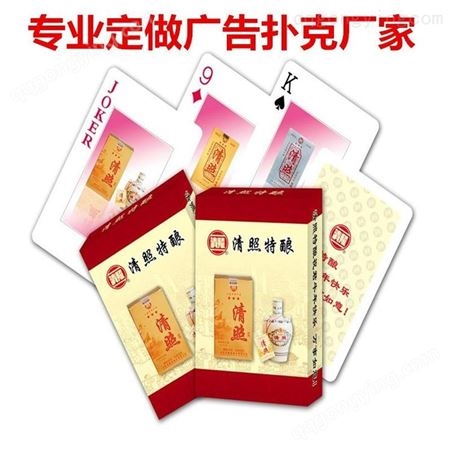 菏泽环宇印刷厂 定做银行金融宣传扑克 礼品广告扑克订做 白芯纸定制