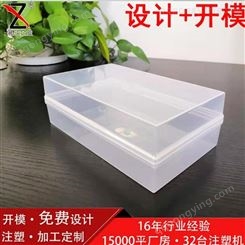 中国上海一东注塑收纳盒模具制造电子元件包装盒专业生产家食品级环保透明保鲜盒供应工厂
