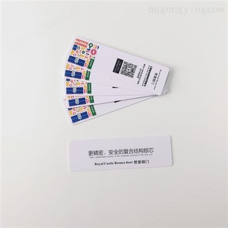 IC卡异形卡射频卡供应商 酒店门禁卡印刷厂家