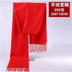 中国红会议围巾印字 礼品围巾定做  广告围巾刺绣logo