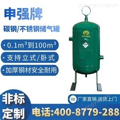 非标储气罐 碳钢/不锈钢 立式/卧式 支持定制 压力容器