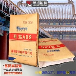 28年源头工厂化工包装袋25kg牛皮纸编织袋 阻燃ABS纸塑复合袋