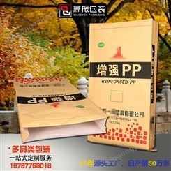 28年源头工厂化工包装袋牛皮纸编织袋 25kg增强PP纸塑复合袋
