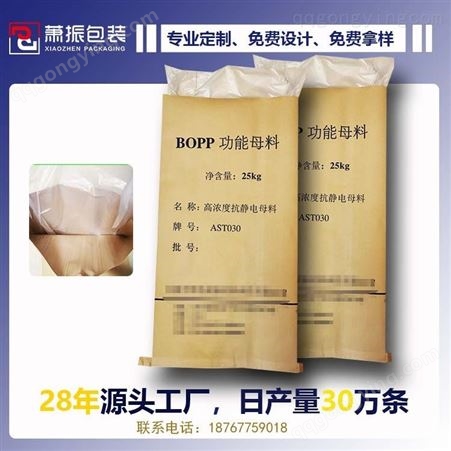 化工包装袋 纸塑复合袋 BOPP功能母料高浓度抗静电母料 编织袋