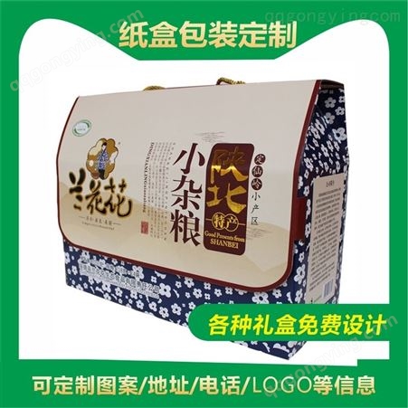 佳县特产包装 油枣包装纸盒纸箱礼盒定制 规格齐全 免费设计 