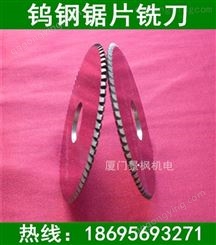 中国台湾CM整体硬质合金钨钢铣刀，整体钨钢锯片铣刀，铝合金铸铁件