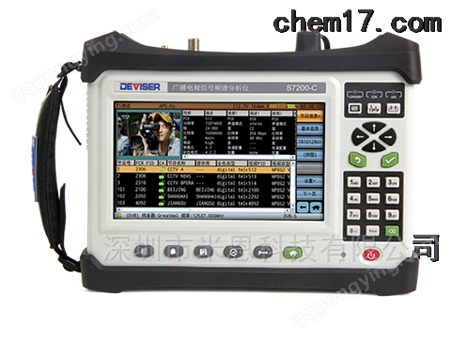 国产S7200系列广播电视信号频谱分析仪生产