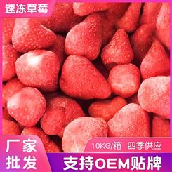 冷冻草莓 速冻冰冻草莓商用甜品冷饮水果 散装速冻水果草莓