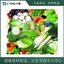 生鲜蔬菜配送  员工食堂蔬菜配送  上海中腾餐饮管理公司