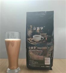 立客享经典咖啡粉 餐饮咖啡机原料 奶茶原料支持贴牌生产